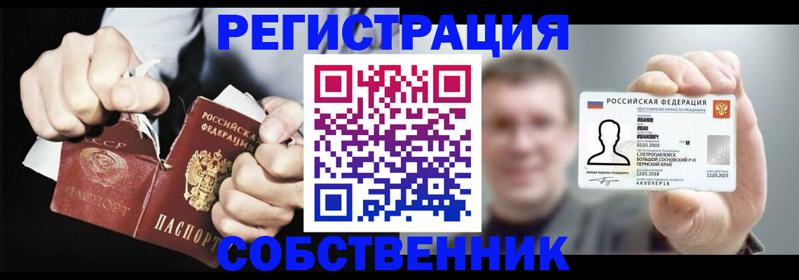 временная регистрация 2025 в Бугуруслане