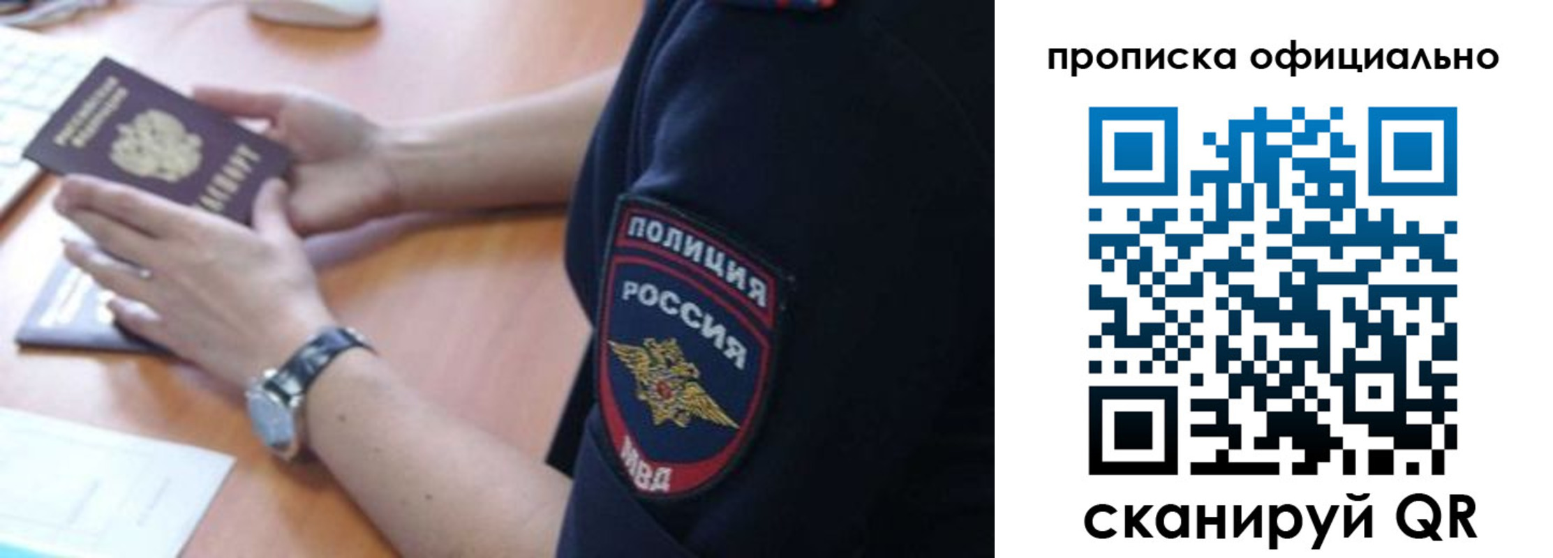 прописка в квартире в Бугуруслане
