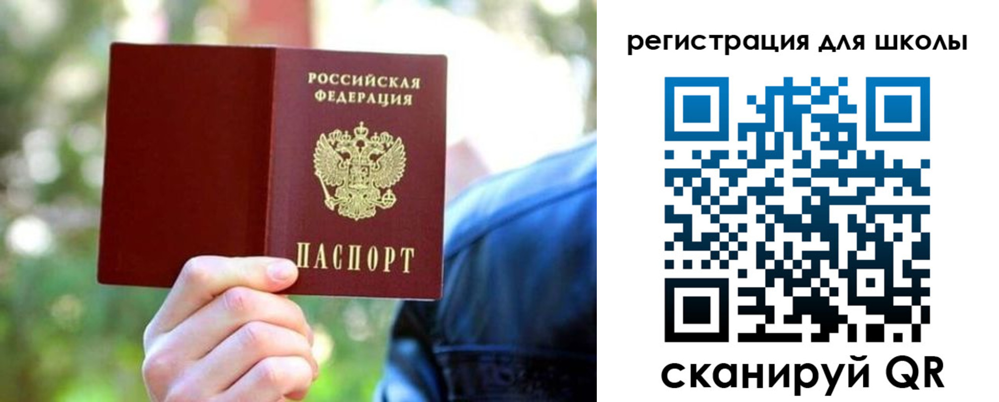 прописка законно в Бугуруслане