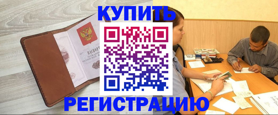 найти адрес прописки в Бугуруслане