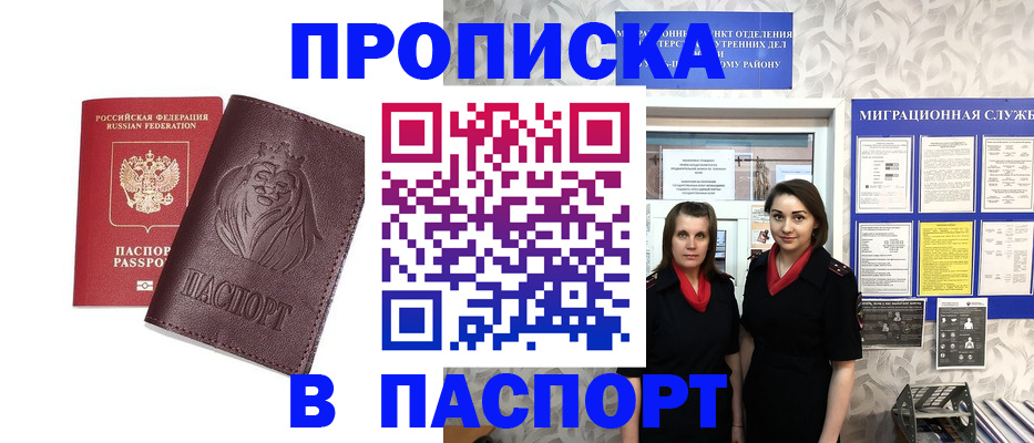 временная регистрация надежно в Бугуруслане