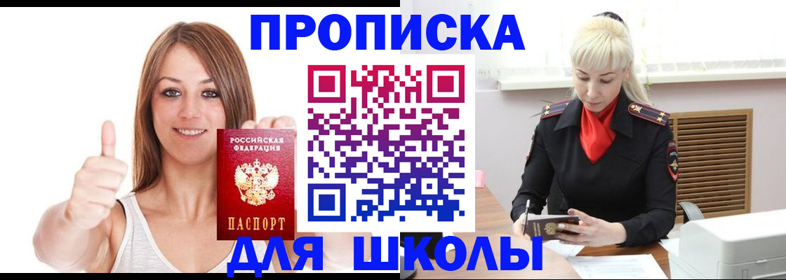 временная регистрация в Бугуруслане