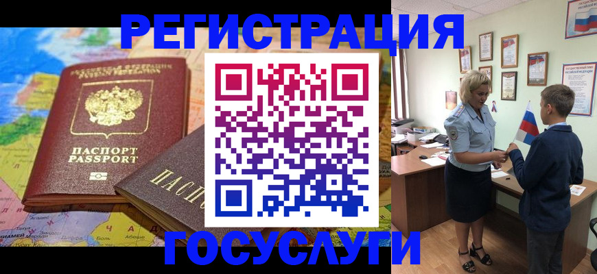 прописка законно в Бугуруслане