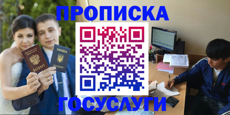 временная регистрация в Бугуруслане