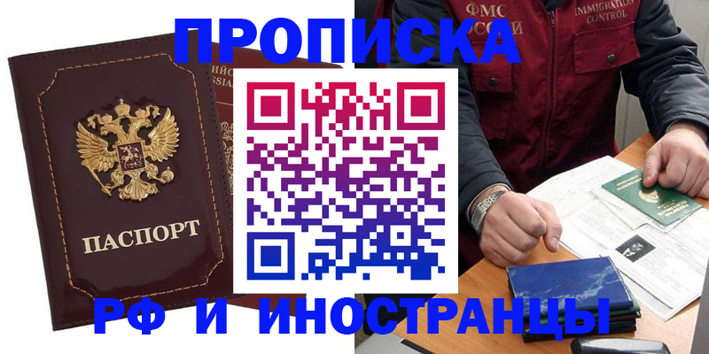 временная регистрация собственник в Бугуруслане