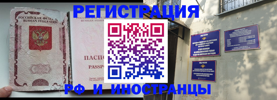 временная регистрация надежно в Бугуруслане