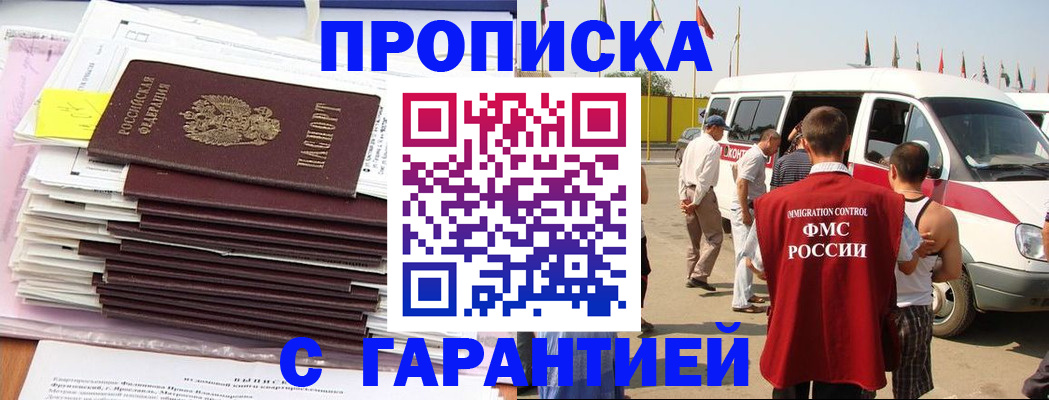 миграционный учет в Бугуруслане