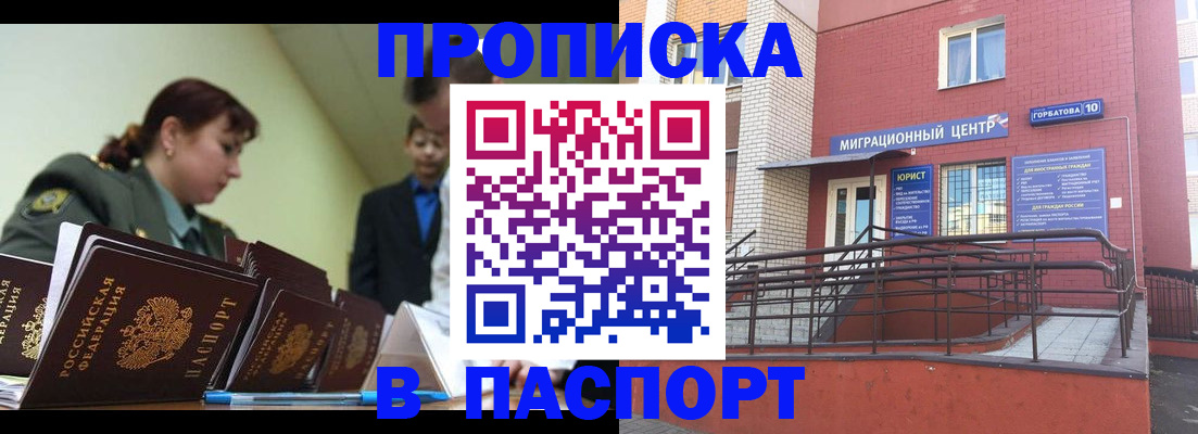 временная регистрация собственник в Бугуруслане